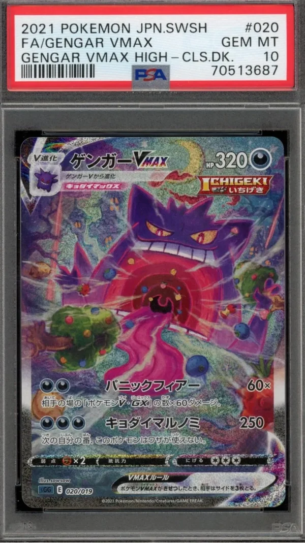 Gengar VMAX Full Alt Art #020